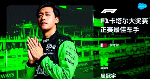 阿斯顿马丁绝杀索伯车队,周冠宇带队取胜 阿斯顿马丁绝杀索伯车队,周冠宇带队取胜