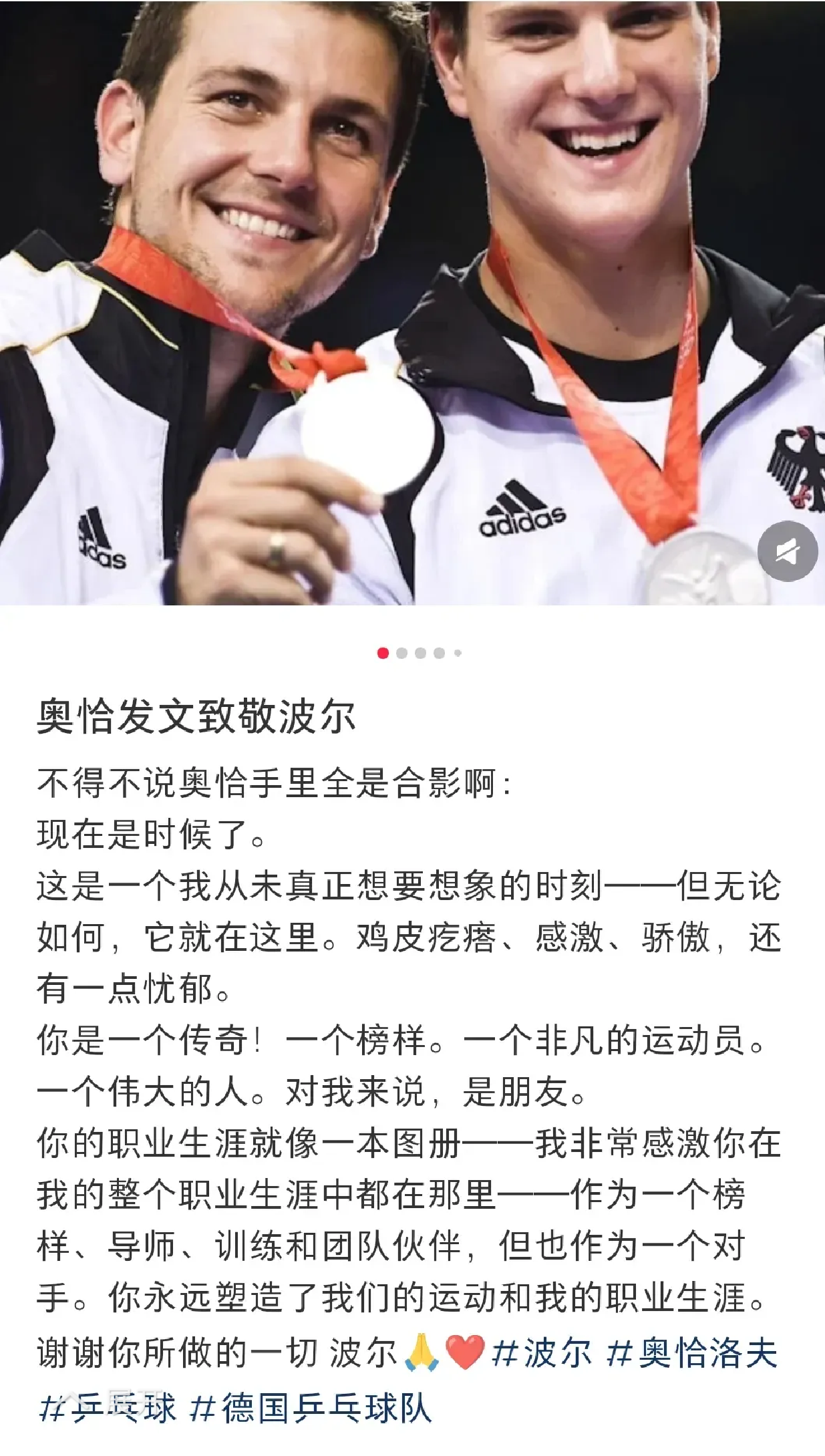 奥地利队完胜德国队，波尔刷新纪录